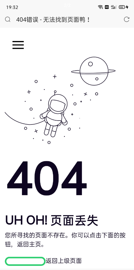 好看的太空人动态404页面 源码分享